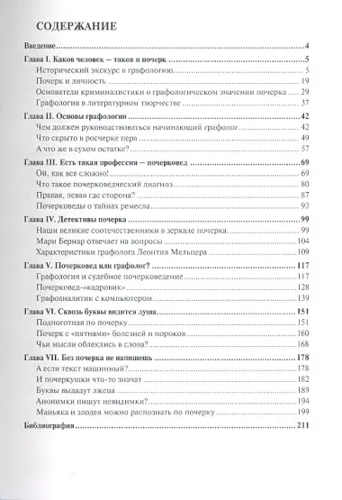 Поговорим о графологии. Почерк - зеркало души