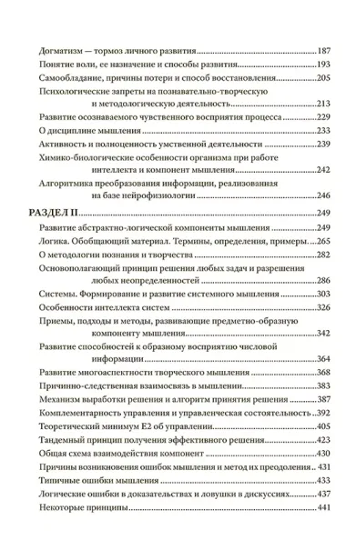 Быстрее, умнее, точнее, или Освоение потенциала развития человека