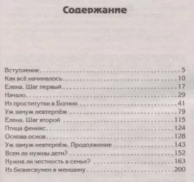 Судьба по заказу! Пишем сценарий счастливой жизни