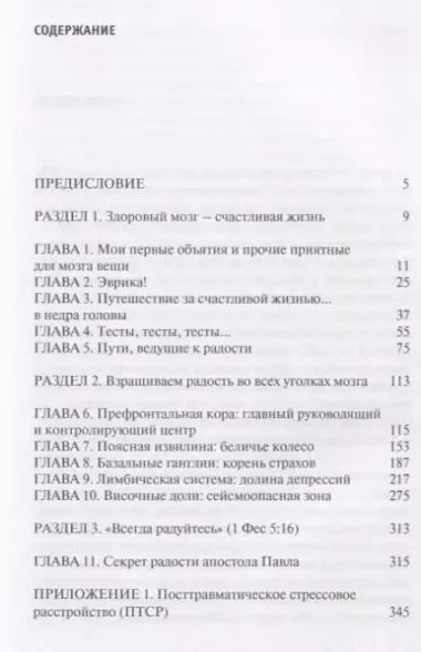 Где рождается радость Революционная программа позволяющая нормализовать… (м) Хенслин