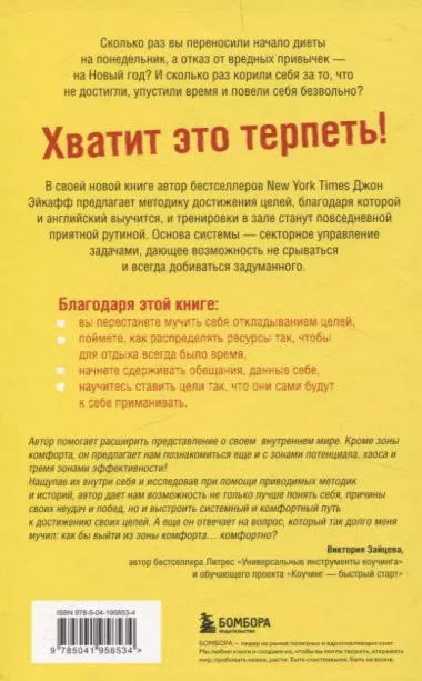 Все, что нужно, — это цель. План из трех шагов для избавления от сомнений и раскрытия своего потенциала