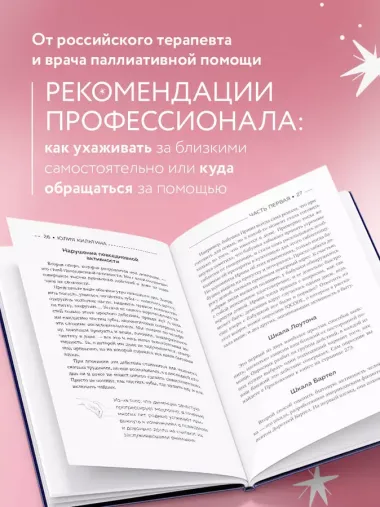 Растворяющиеся люди. Сохрани себя, ухаживая за близким с деменцией