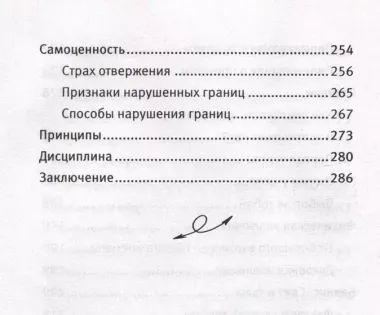 Код реальности. Переписать жизненный сценарий, избавиться от страхов и покорить любые вершины