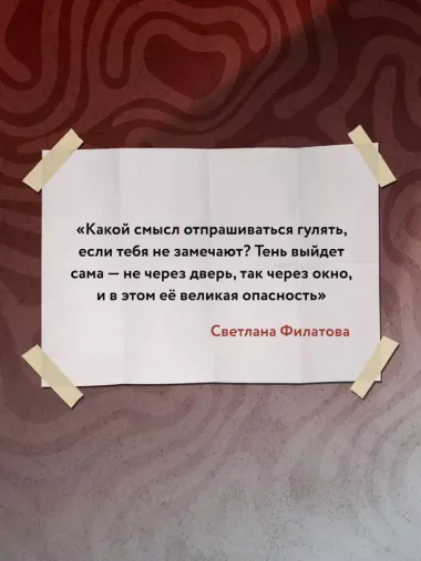 Миф об идеальном человеке. Найди общий язык со своей тенью и отправляйся в путь к силе и свободе