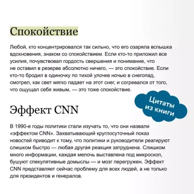 Сила спокойствия. Внутренняя тишина как путь к развитию и успеху