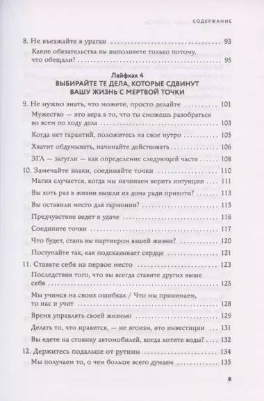 Однажды - значит никогда. Как перестать откладывать мечты на потом