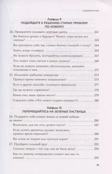 Однажды - значит никогда. Как перестать откладывать мечты на потом