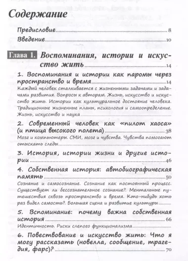 Стать автором своей жизни. Руководство по саморазвитию