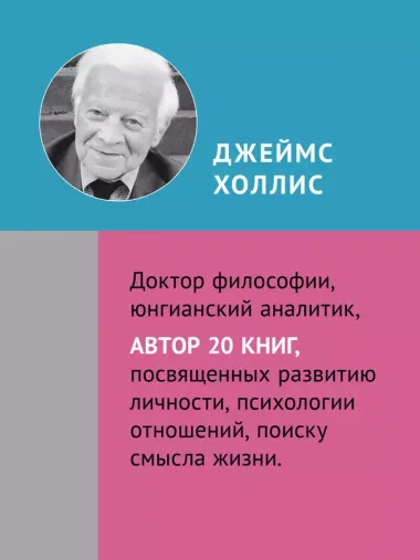 Разбитое зеркало. Как обрести целостность