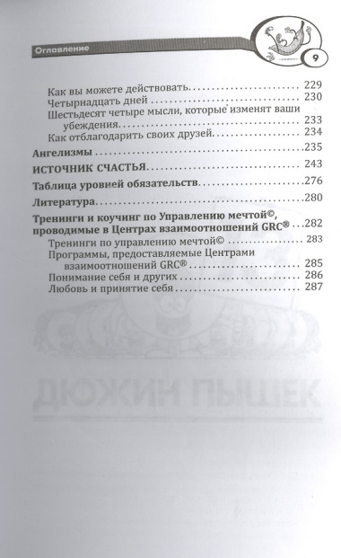 Неудача - путь к успеху. Как заставить прошлые ошибки работать на нас