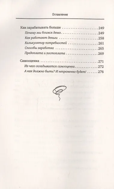 Автономная личность. Как строить личные границы, а не стены