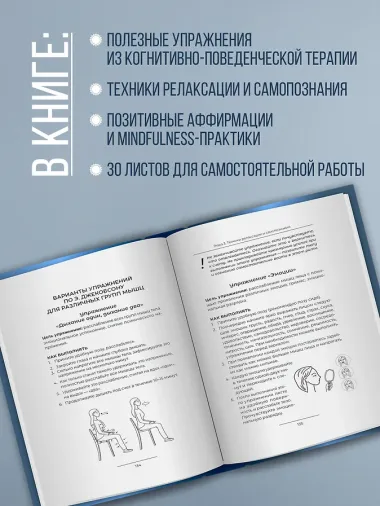 Как приручить тревогу и вернуть контроль над жизнью. Метод, который работает