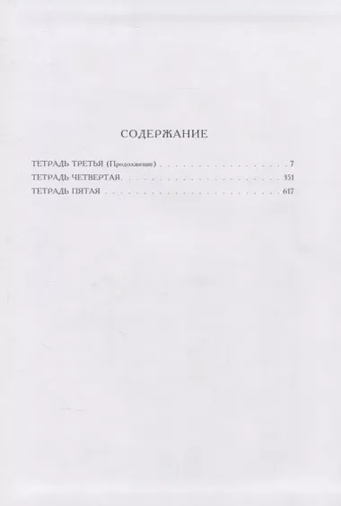 Николай Васильевич Гоголь. Материалы, собранные А.А. Бахрушиным. 1893-1912: В 3-х томах (комплект из 3-х книг) (+ вкладыш)