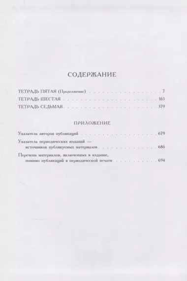 Николай Васильевич Гоголь. Материалы, собранные А.А. Бахрушиным. 1893-1912: В 3-х томах (комплект из 3-х книг) (+ вкладыш)