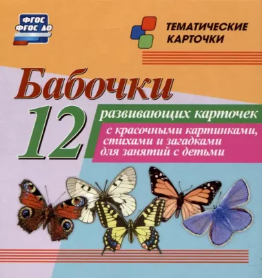 Комплект. Подарок принцессе (задания с "начинкой"). 7 в 1