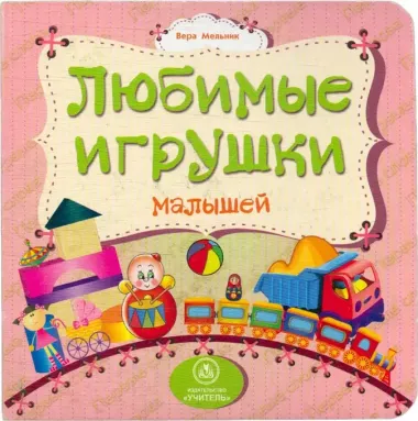 Комплект. Подарок "Первые книжки для малыша и малышки". 5  в 1