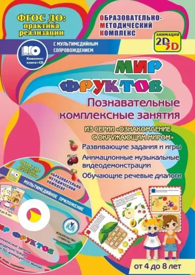 Комплект Подарок дошкольнику (13 в 1)