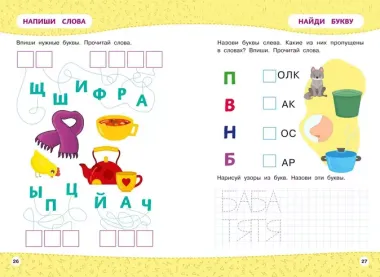 Комплект из 3 книг: Мои первые многоразовые прописи 4-5 лет: Развивайка-обучайка + Пишем буквы + Пишем цифры