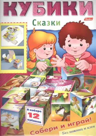 Игра-конструктор "Кубики. Сказки"