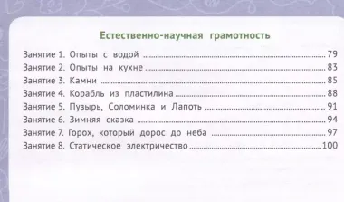 Функциональная грамотность. 1 класс. Учебное пособие