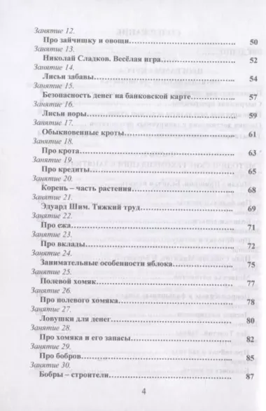 Функциональная грамотность. 2 класс. Программа внеурочной деятельности