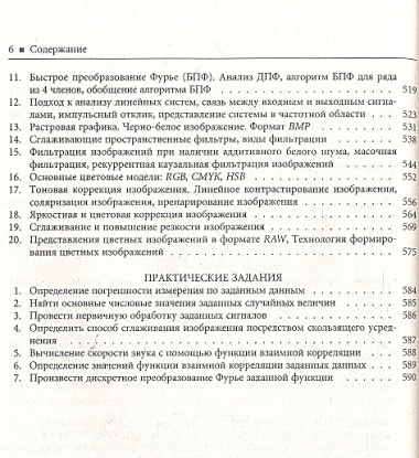 Обработка и обеспечение безопасности электронных данных : учеб. пособие