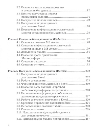 Информационные технологии в профессиональной деятельности. Учебное пособие