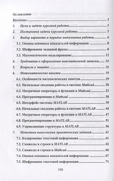 Обработка данных и компьютерное моделирование. Учебное пособие