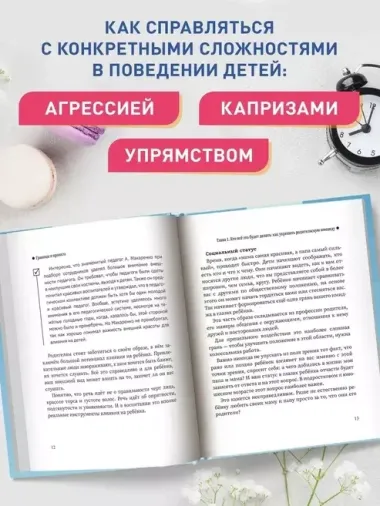 Границы и правила: как научить ребенка жить в мире с собой и окружающими