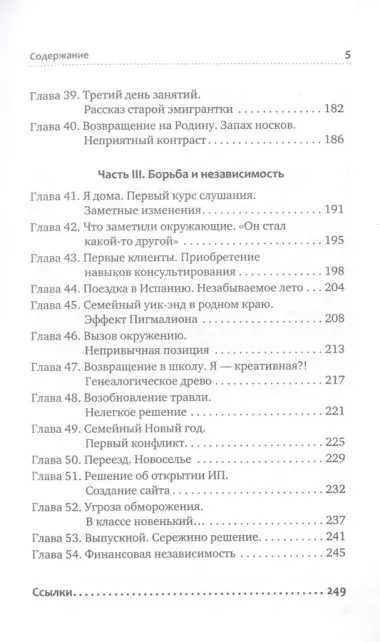 РАСколдованная мама. Как складывается жизнь ребенка после того, как диагноз РАС снят