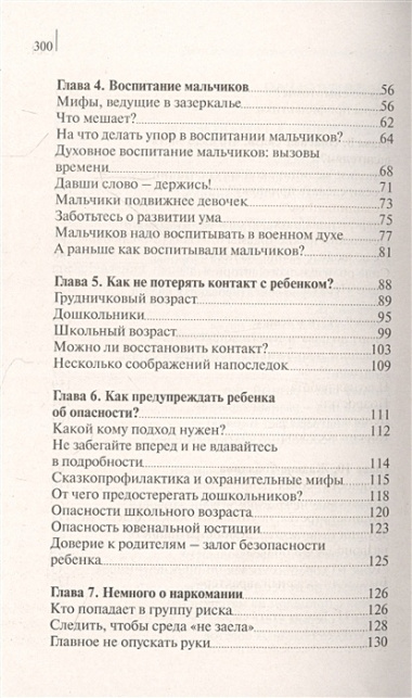 Дети и подростки в современном мире