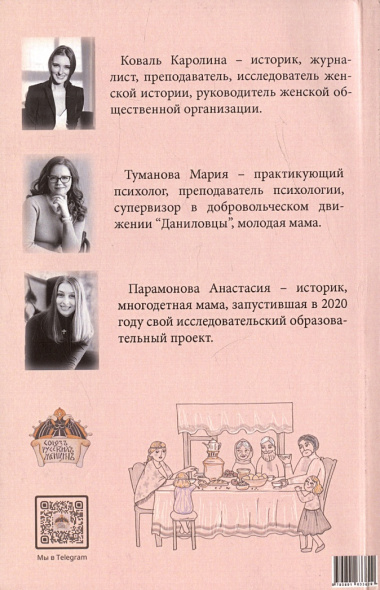 Растим ребёнка вместе: история, психология, современный опыт воспитание детей