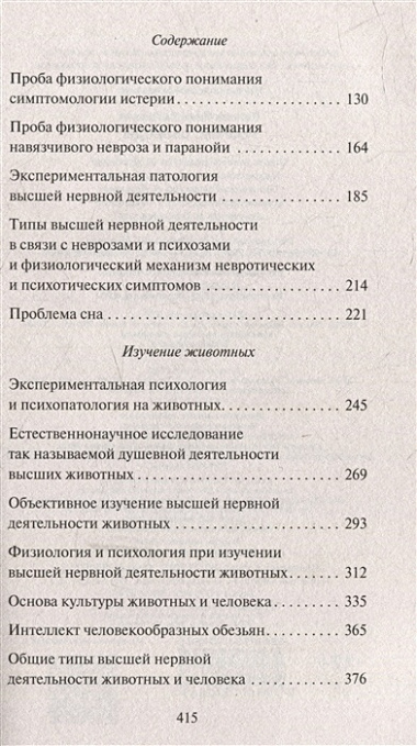 Рефлекс свободы: избранные статьи