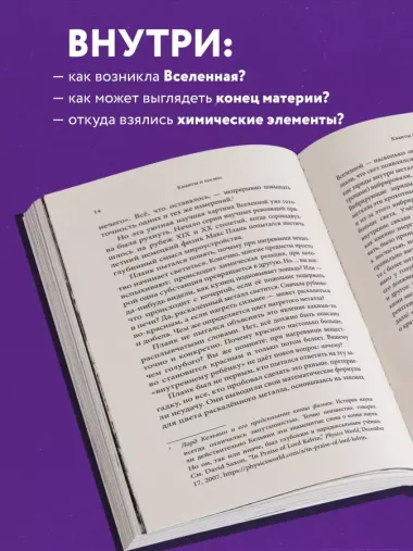 Как появилась Вселенная? Большие и маленькие вопросы о космосе