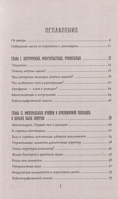 Парадоксы эволюции. Как наличие ресурсов и отсутствие внешних угроз приводит к самоуничтожению вида и что мы можем с этим сделать