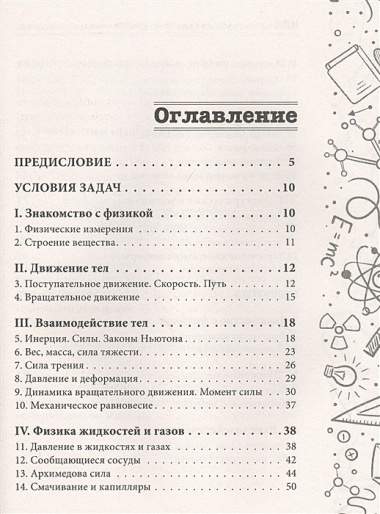 Качественные задачи по физике в средней школе и не только…