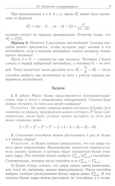 Элементы теории вероятностей и случайных процессов