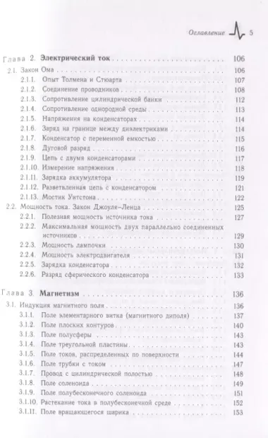 Электромагнетизм в ключевых задачах