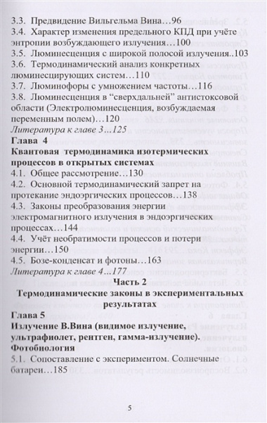 Введение в квантовую термодинамику необратимых изотермических процессов