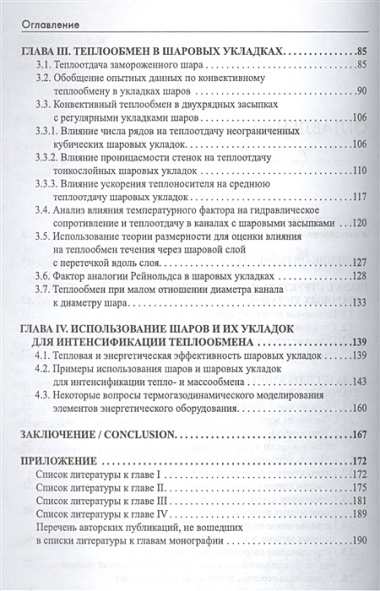 Музей колоколов в городе Валдае