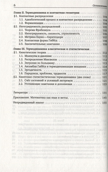 Математический анализ задач естествознания