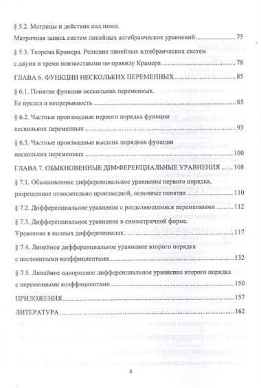 Математические модели физических явлений в техносферной безопасности. Учебное пособие