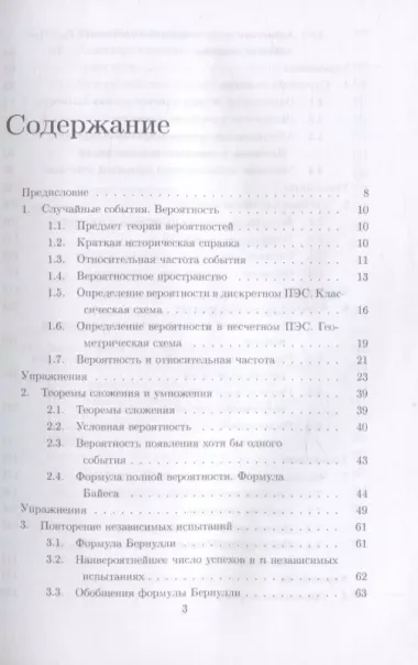 Теория вероятностей и математическая статистика. Учебное пособие для вузов