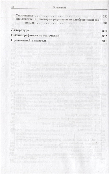 Абелевы многообразия тэта-функции и преобразование Фурье