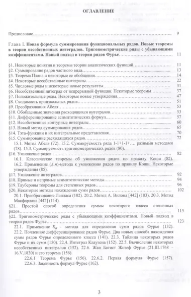 Смешанные краевые задачи и некоторые родственные проблемы (Кулиев)