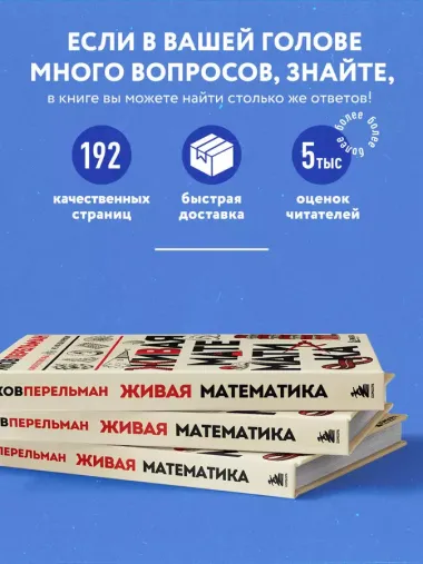 Живая математика. Новое оформление