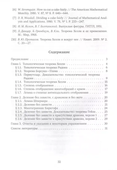 Топология vs комбинаторика. По направлению к дракону