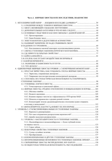 Статистические последствия жирных хвостов. О новых вычислительных подходах к принятию решений