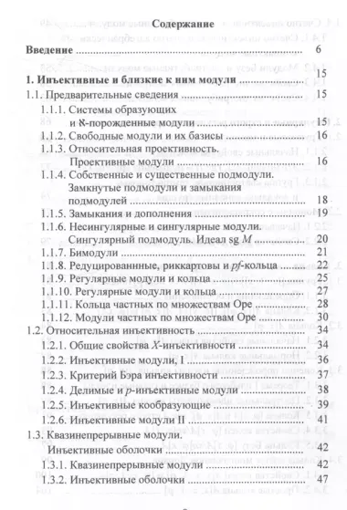 Дистрибутивные групповые кольца и близкие к ним темы