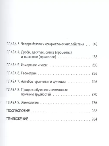 Как понять математику: решение проще, чем вы думаете